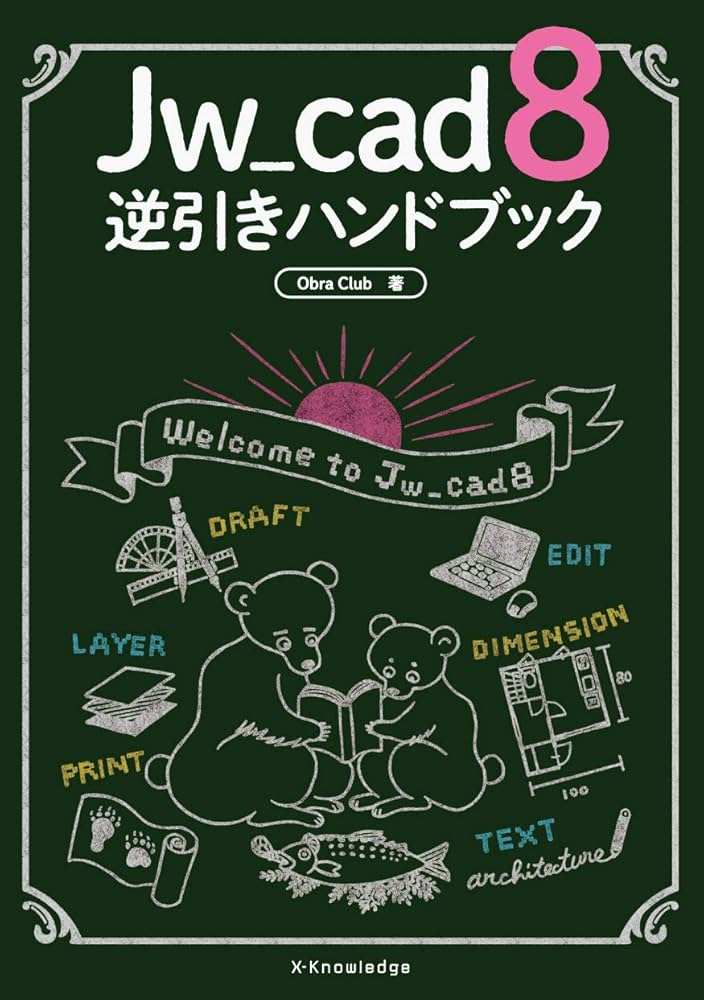建設技術者のための圧接工学ハンドブック 高力ボルト接合設計施工ガイドブック | 日本建築学会 |本 | 通販