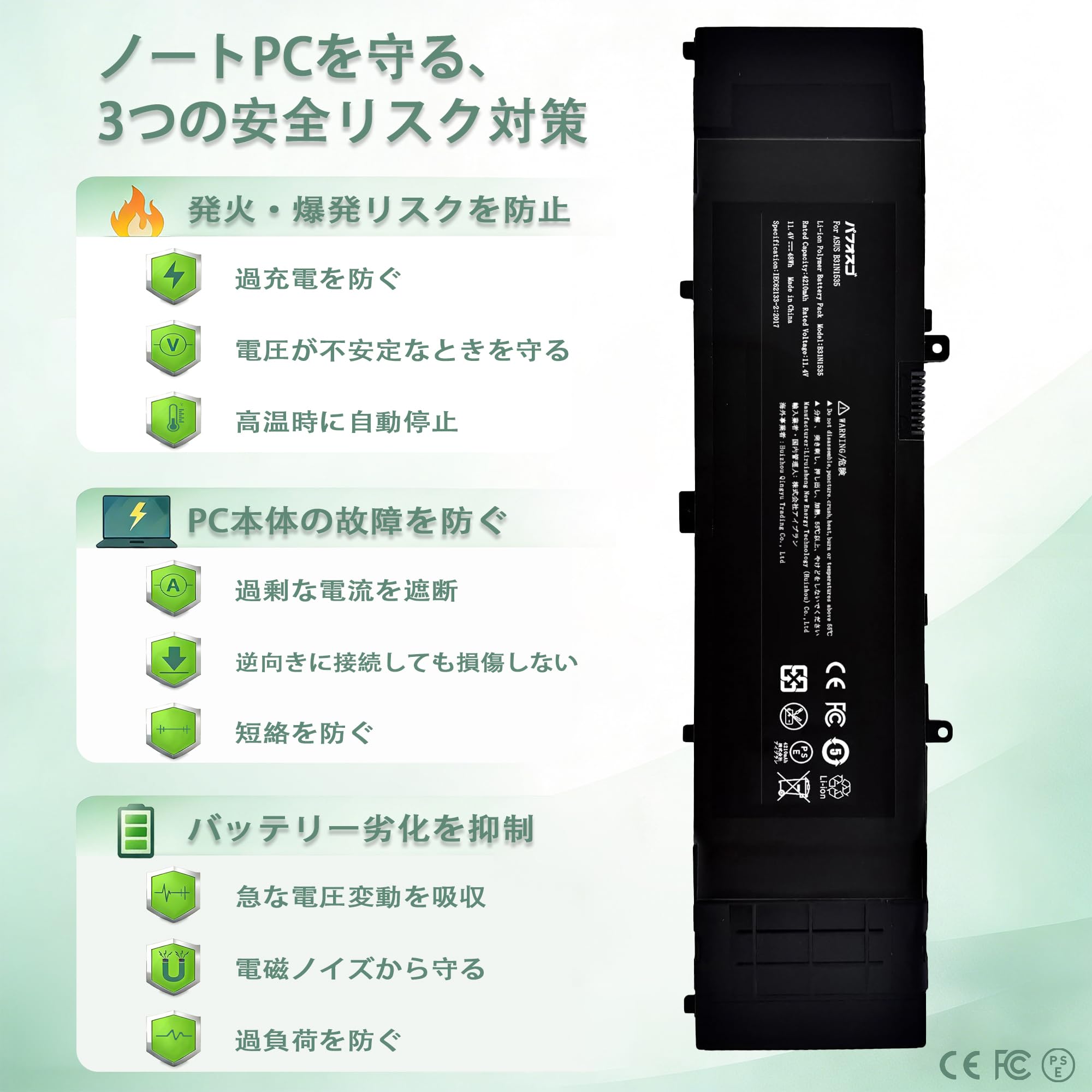 Amazon.co.jp: パフォスゴ for ASUS B31N1535バッテリー 交換B31N1535 