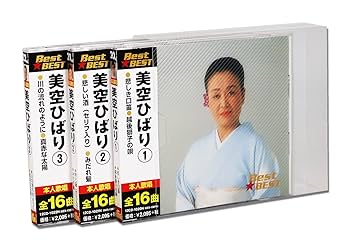 美空ひばりの名曲を収録した特選ボックス、CD10枚組。未使用品 美空ひばりの名曲を収録した特選ボックス、CD10枚組。未使用品