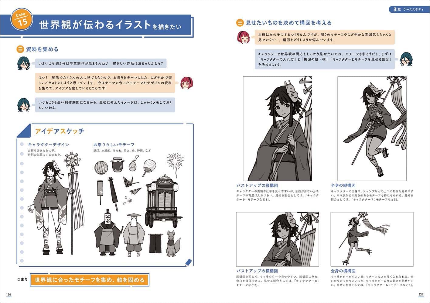 ゼロから生み出すキャラクターデザインと表現のコツ 超描けるシリーズ 紅木 春 本 通販 Amazon ゼロから生み出すキャラクターデザインと表現のコツ 超描けるシリーズ 紅木 春 本 通販 Amazon