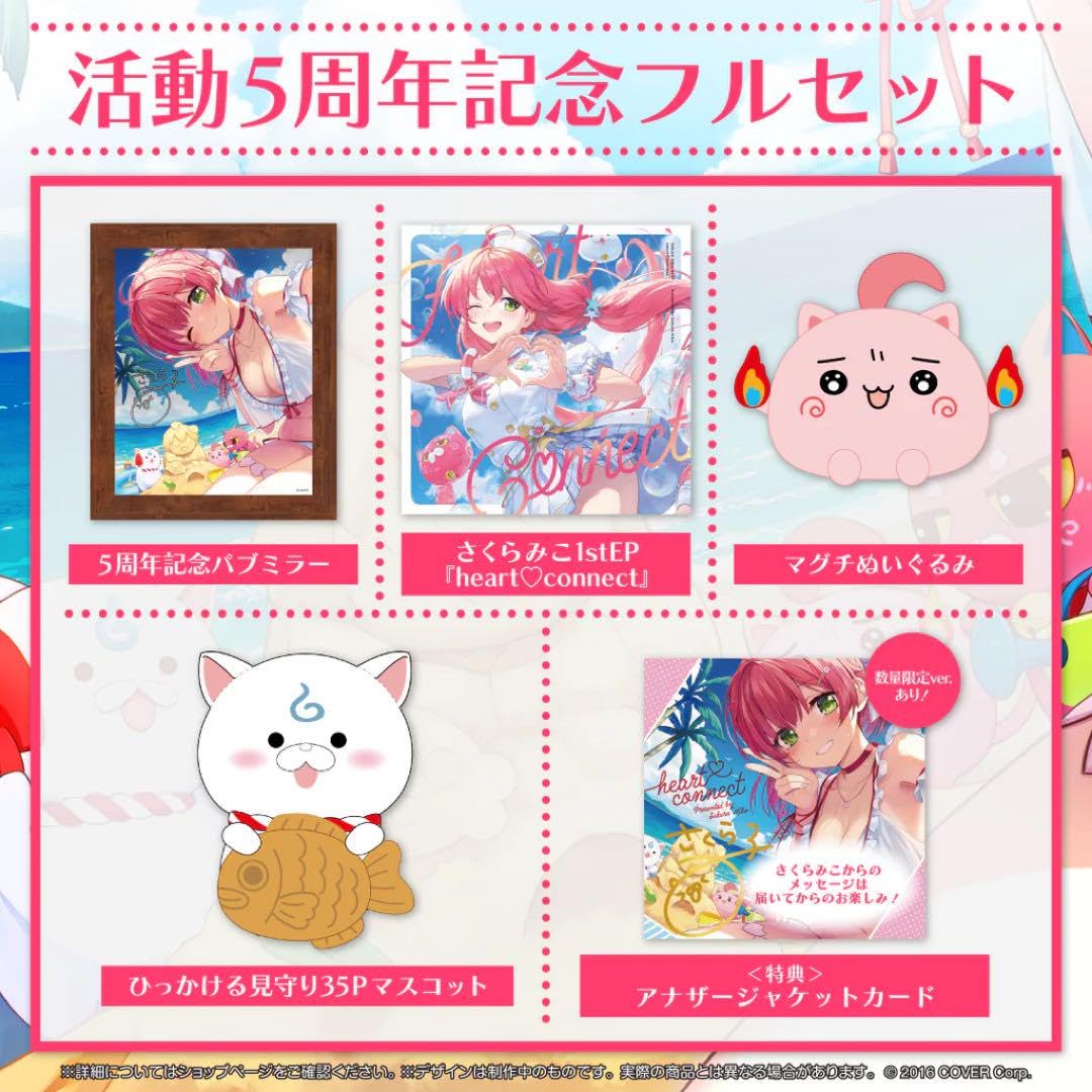 Amazon.co.jp: ホロ ライブ さくらみこ 活動5周年記念 フルセット 通常 
