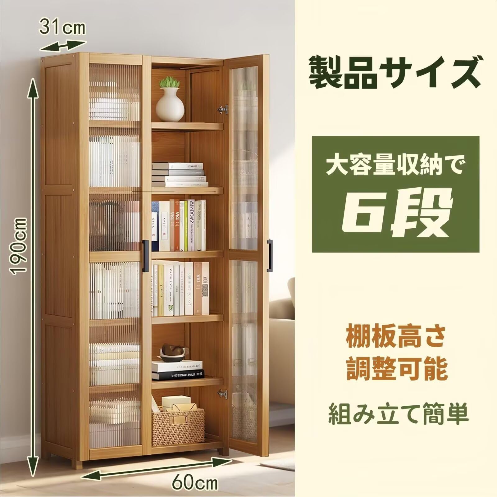 Amazon｜TUIYIDUO 本棚 ブックシェルフ 6段 大容量 長さ60cm×幅31cm×高