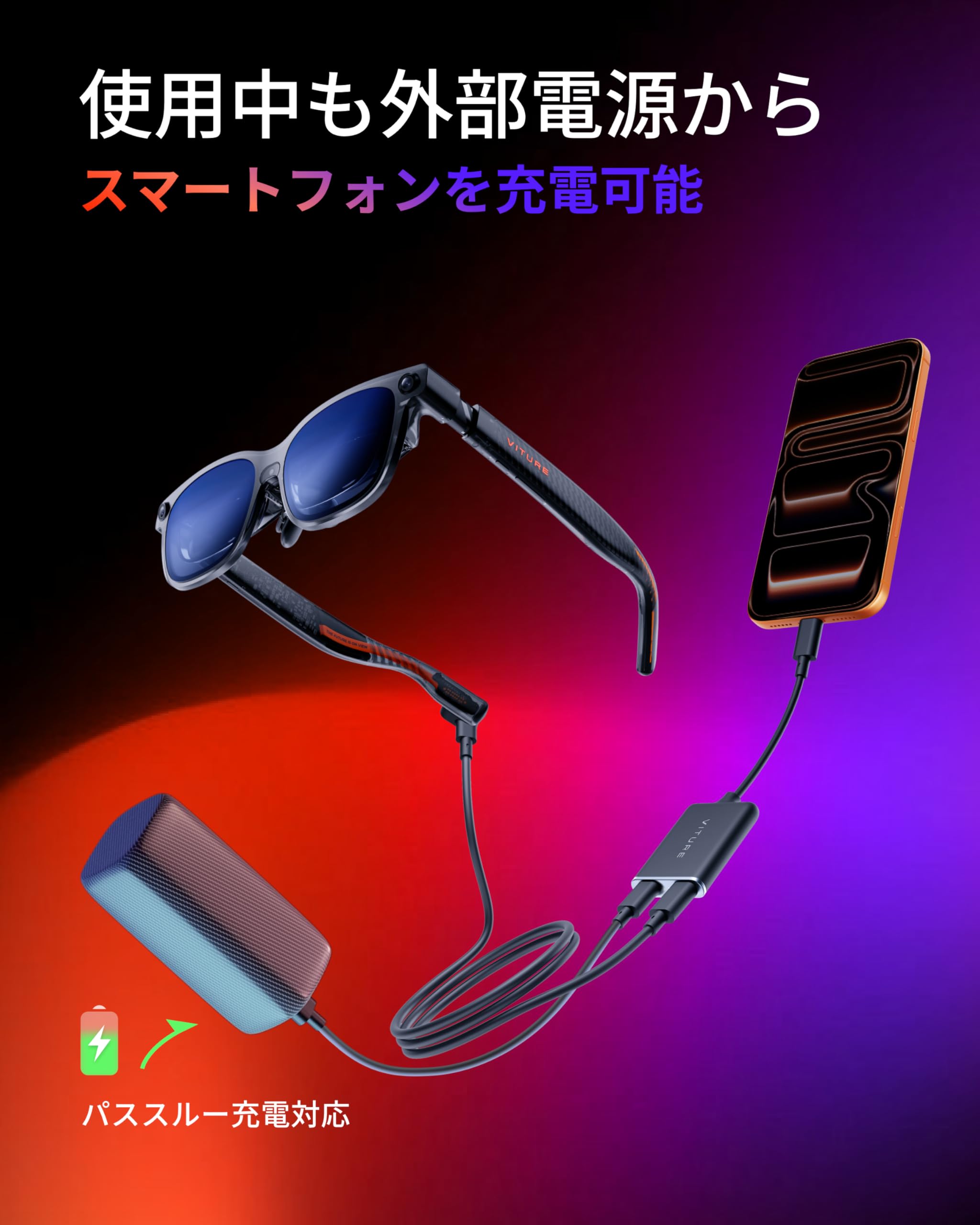 Amazon.co.jp: VITURE USB-C to XR/ARグラス 充電アダプター 充電し Amazon.co.jp: VITURE USB-C to XR/ARグラス 充電アダプター 充電し
