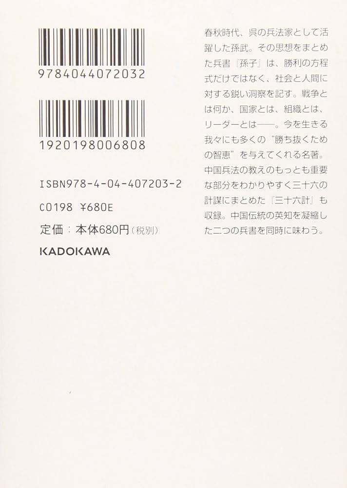 孫氏 兵法三十六計 6冊セット 全中国語 3 Chinese Classic book SUN ZI BING FA 孙子兵法与三十六计书