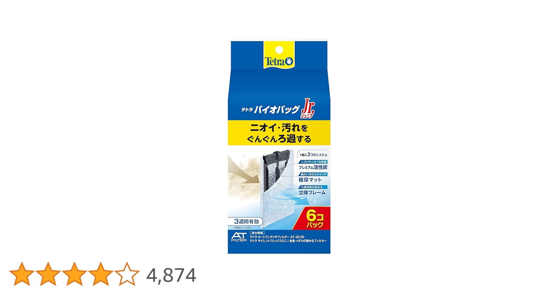 Amazon | テトラ (Tetra) バイオバッグジュニア お買得6コ入り