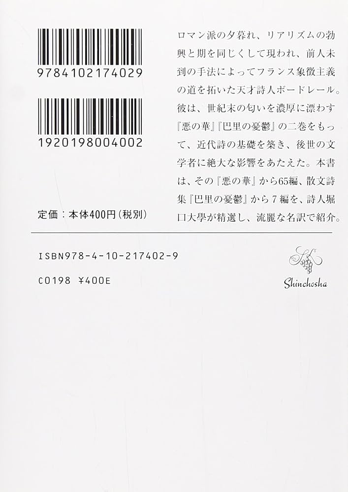 【チョチチュラ様連絡用】詩集 Amazon | 谷川俊太郎 「七等星」刺繍の詩集 オリジナルカード