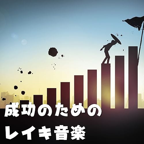 忙しい時間癒し音楽 By 仕事オフィス On Amazon Music Amazon Com 忙しい時間癒し音楽 By 仕事オフィス On Amazon Music Amazon Com