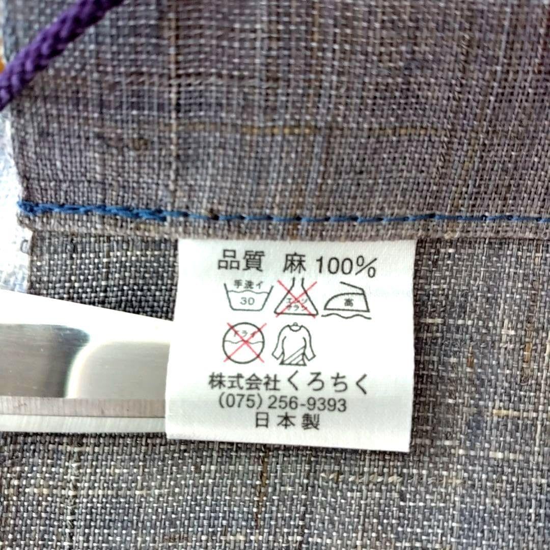 日本製　京都くろちく　タペストリー　★鯉のぼり★ 麻タペストリー（型染め） 【青空鯉のぼり】 『くろちく』 手