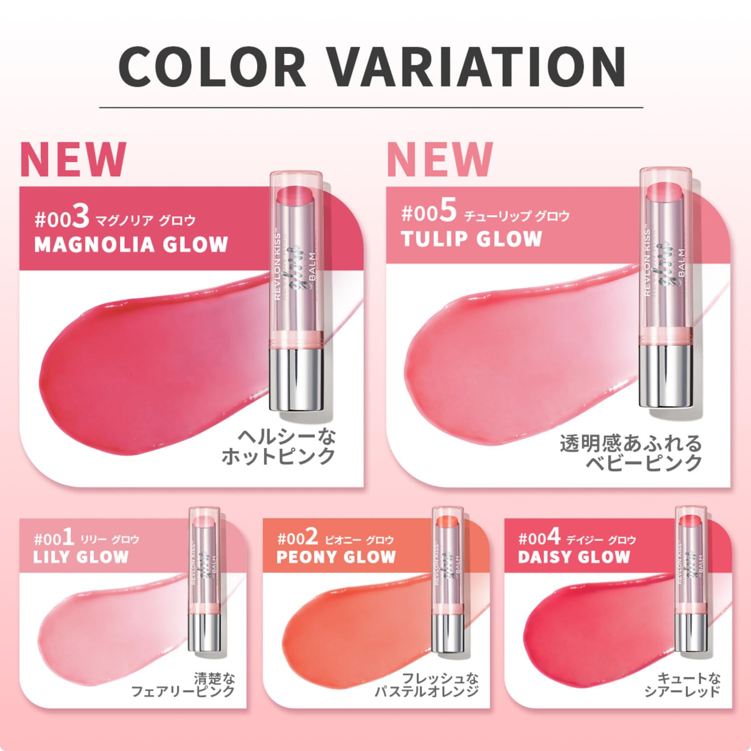 Amazon | レブロン キス グロウ バーム N 003 マグノリア グロウ