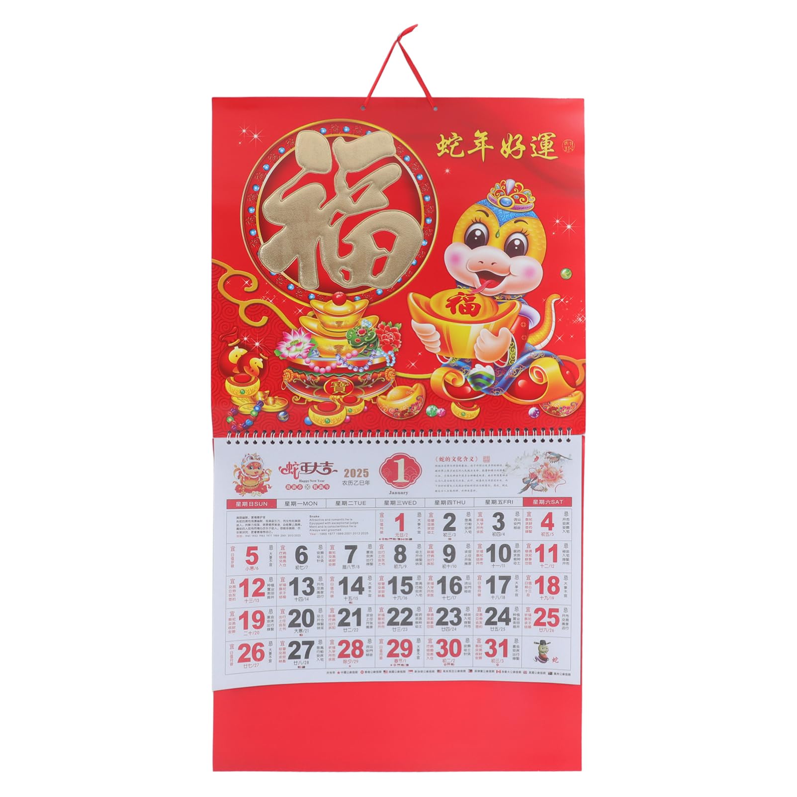 December 2025 Chinese Calendar December 2025 Chinese Calendar
