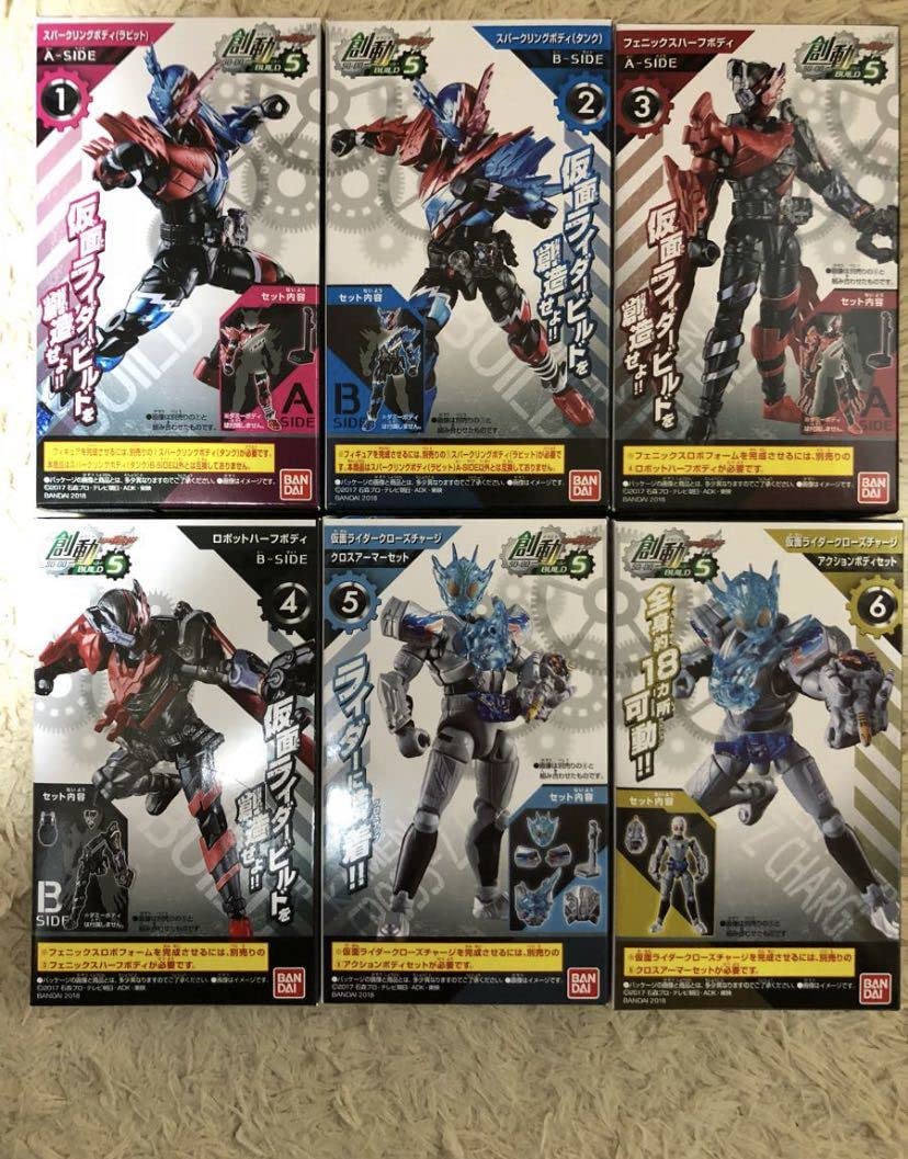 仮面ライダービルド 6体セット Amazon.co.jp: 創動 仮面ライダービルド 5 01-06 全6種類セット : Toys