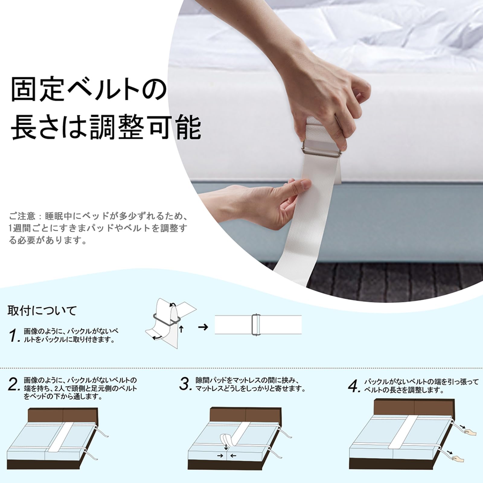 マットレス隙間スペーサー 隙間パッド マットレススペーサー neruco 連結ベルト 固定 マットレス