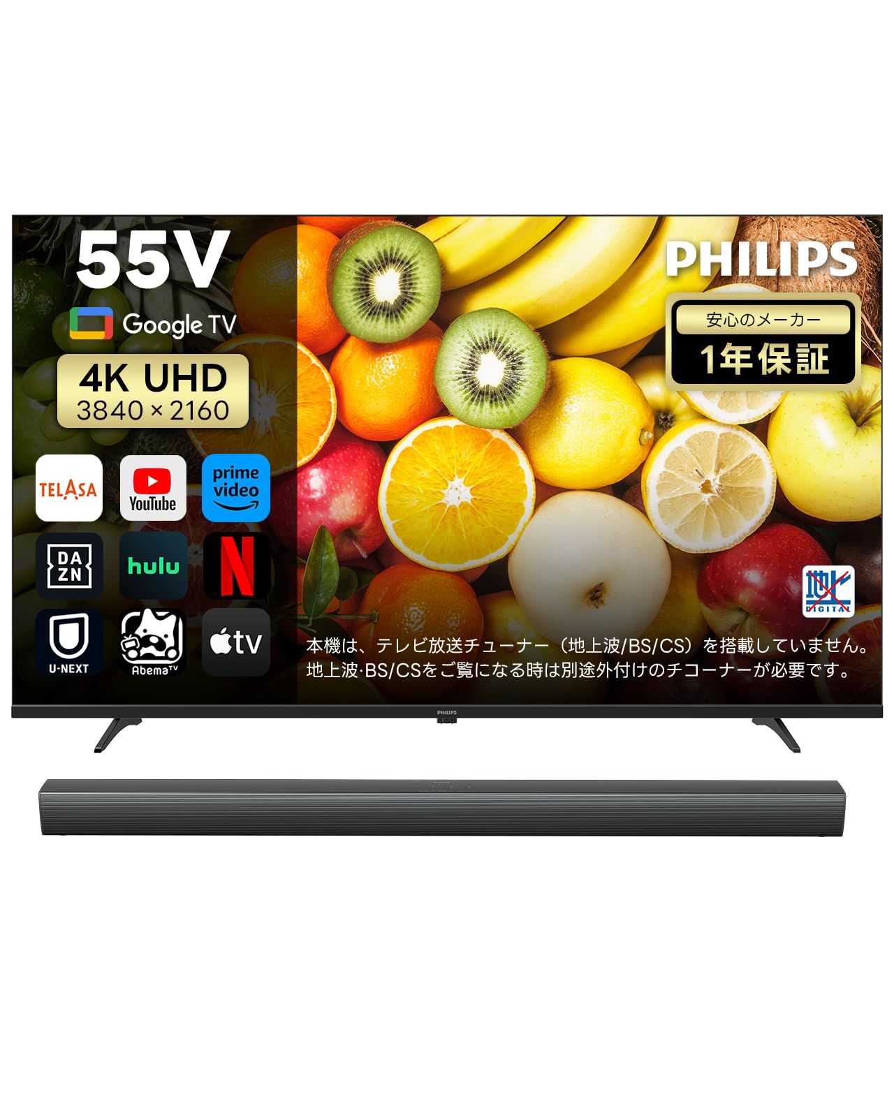 PHILIPS Google TV Dolby Atmos 液晶テレビ Amazon | Philips(フィリップス) チューナーレステレビ 55インチ 4K