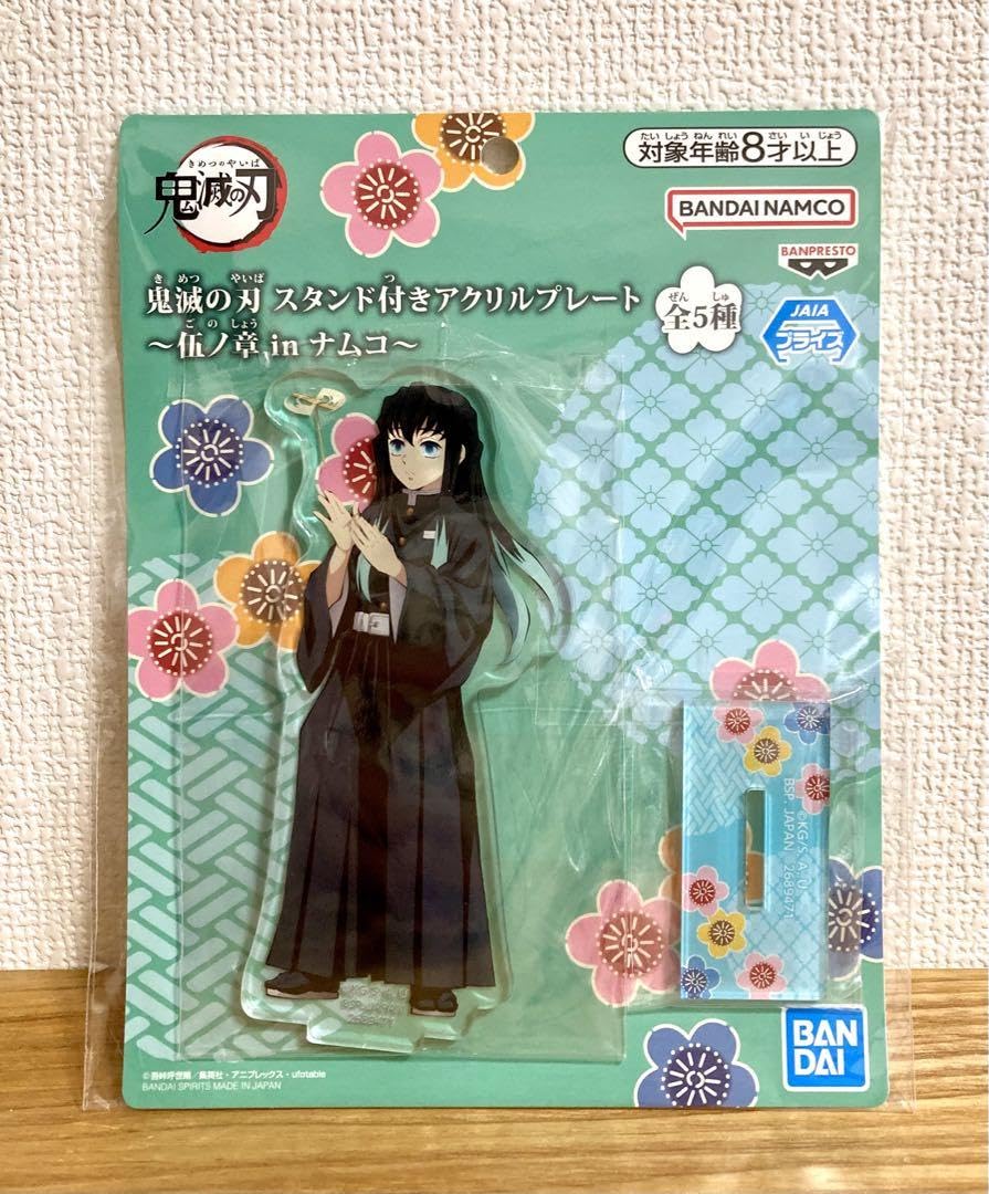 鬼滅の刃 アクリルスタンド 時透無一郎　セット Amazon.co.jp: 鬼 滅 繋がるアクリルスタンド 時透無一郎 セット