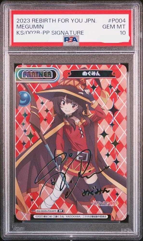 ReバースめぐみんPARTNER PP PSA10 ReバースめぐみんPARTNER PP PSA10