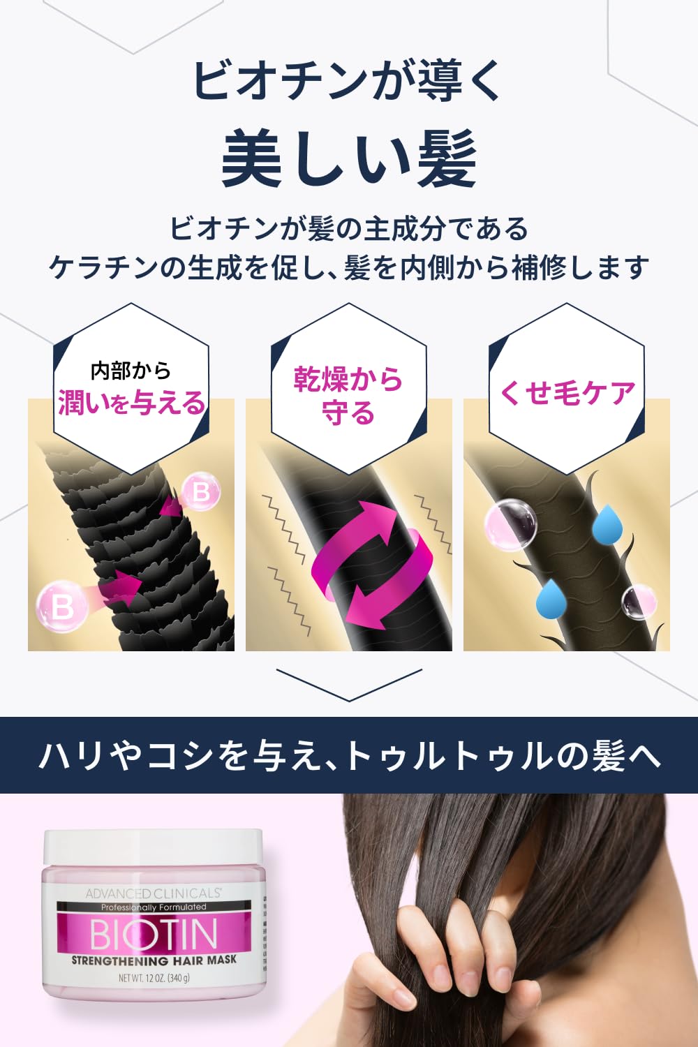 Amazon | 【日本公式】 Advanced Clinicals ヘアマスクセット