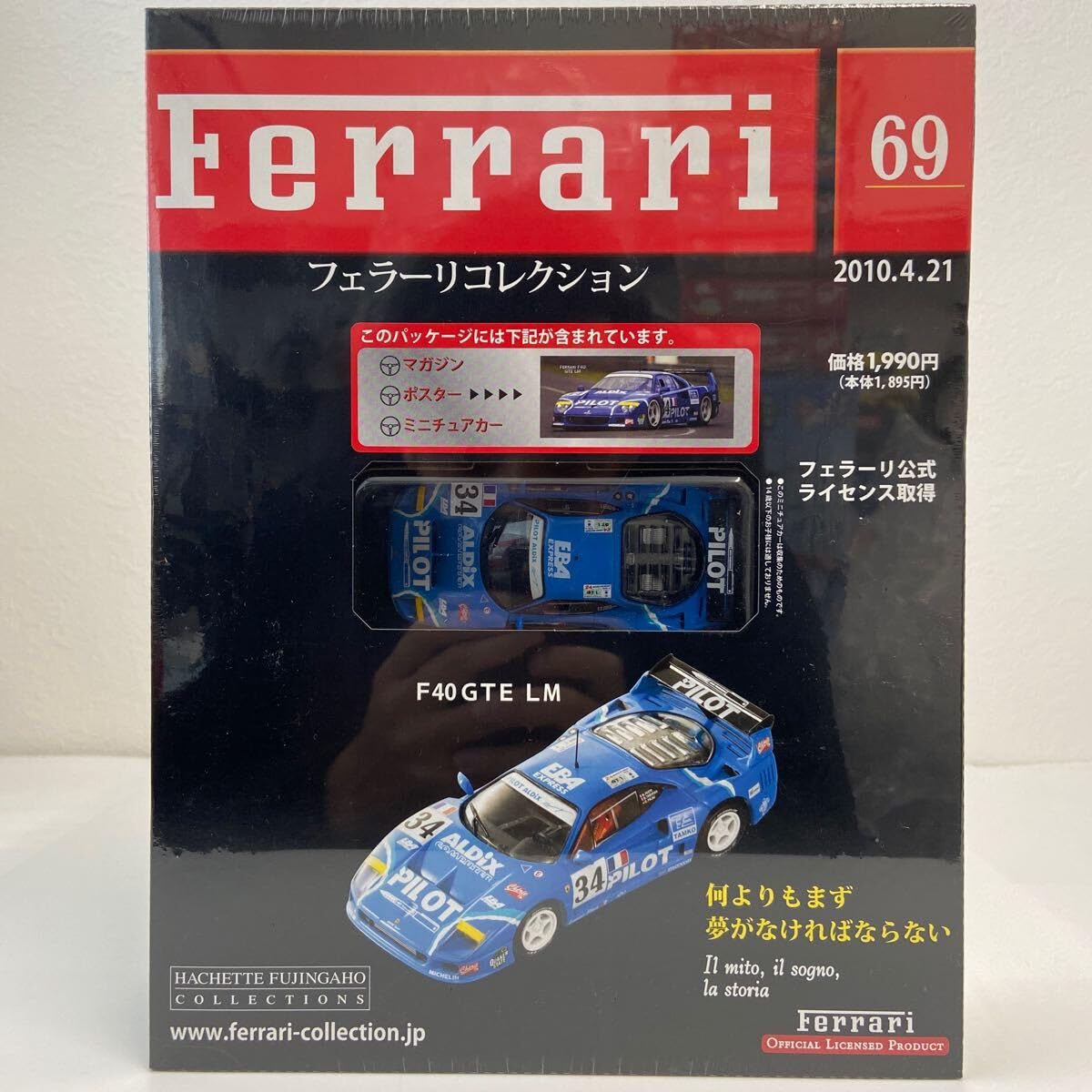 Amazon | 未 アシェット フェラーリコレクション 1/43#69 Ferrari F40 