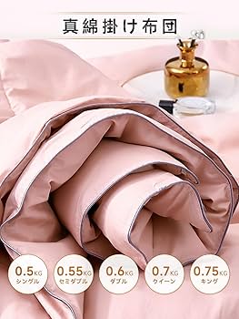 シルク真綿布団 楽天市場】真綿布団 肌掛けタイプ 0.7kg ダブル シルク 絹 真綿