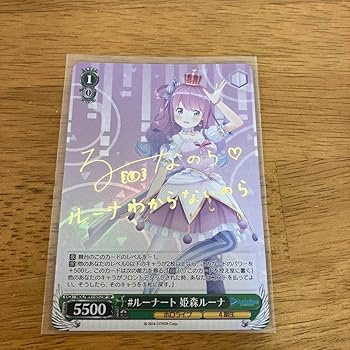 姫森 ルーナ PSA10 sp ホロライブ ヴァイス HOL ヴァイスシュヴァルツ SP 姫森ルーナ ホロライブ 姫森 ルーナ