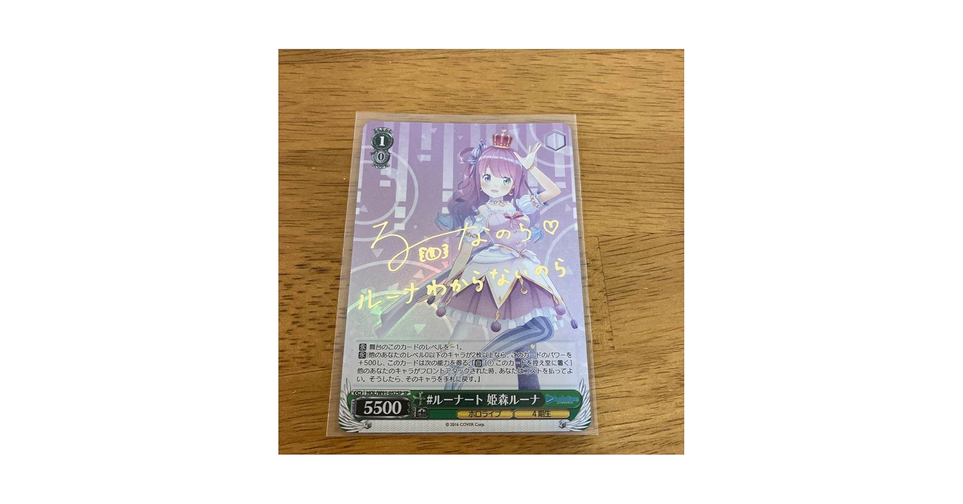 Amazon.co.jp: ホロ ライブ ヴァイスシュバルツ SP #ルーナート 姫森