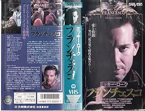 フランチェスコ(字幕スーパー版) [VHS]