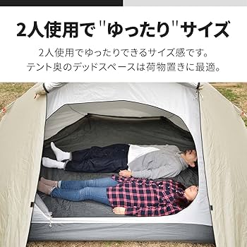 Amazon.co.jp: FIELDOOR キャンプテント クロスポールテント240