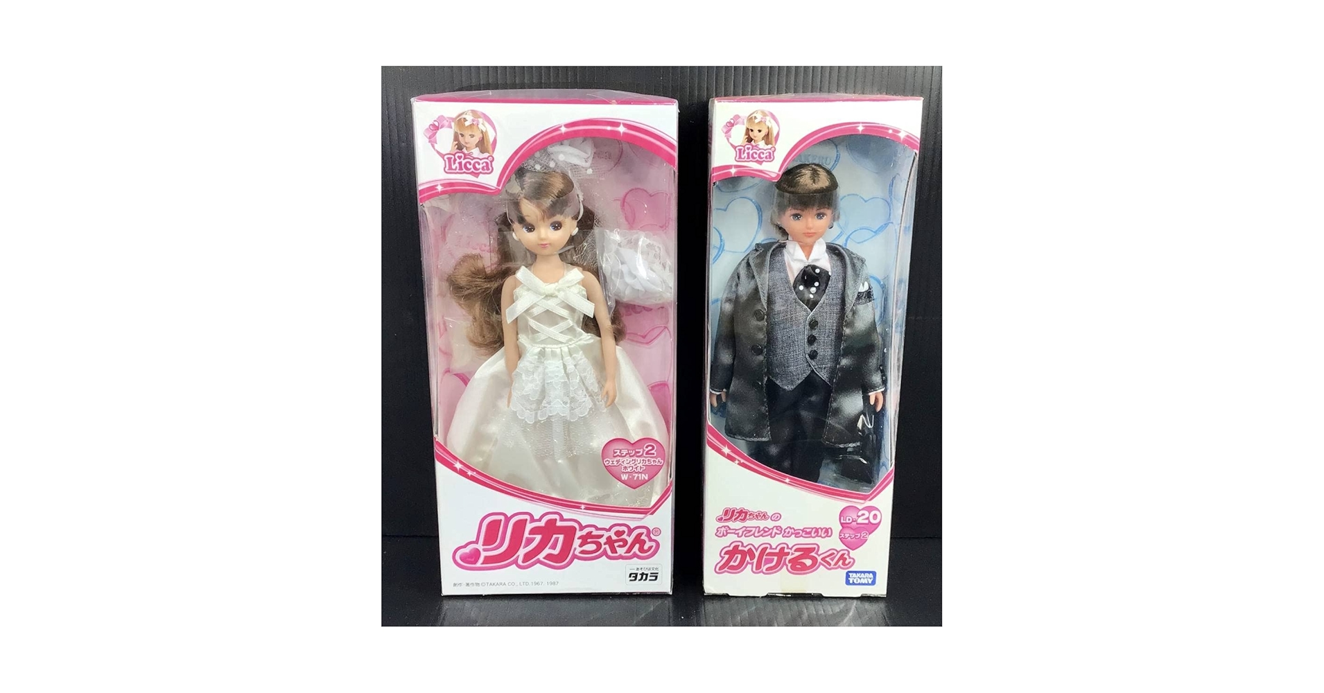 Wedding Licca-chan White W-71N & Licca-chan's Boyfriend Kaku