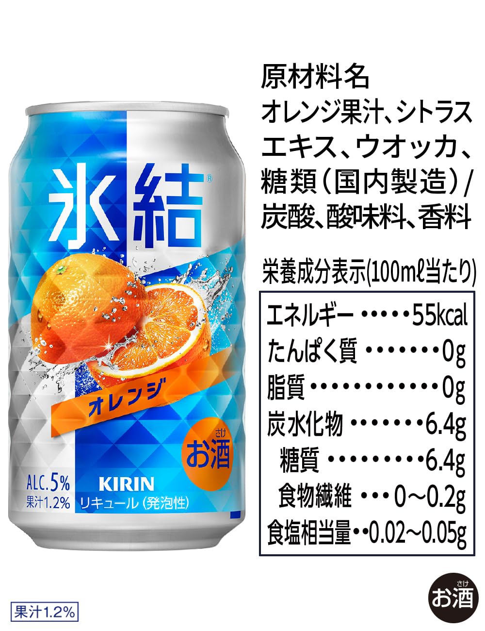 Amazon.co.jp: 氷結 オレンジ 350ml 24本 チューハイ サワー 酎ハイ お