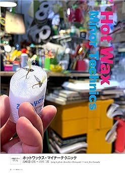 超希少★ FORGOTTEN FLIES 本　フライフィッシング 創刊当時の『FLY FISHER』を復刻したい！ 創刊号・No.2・No.3