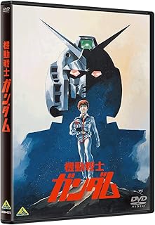 機動戦士ガンダム I [DVD]