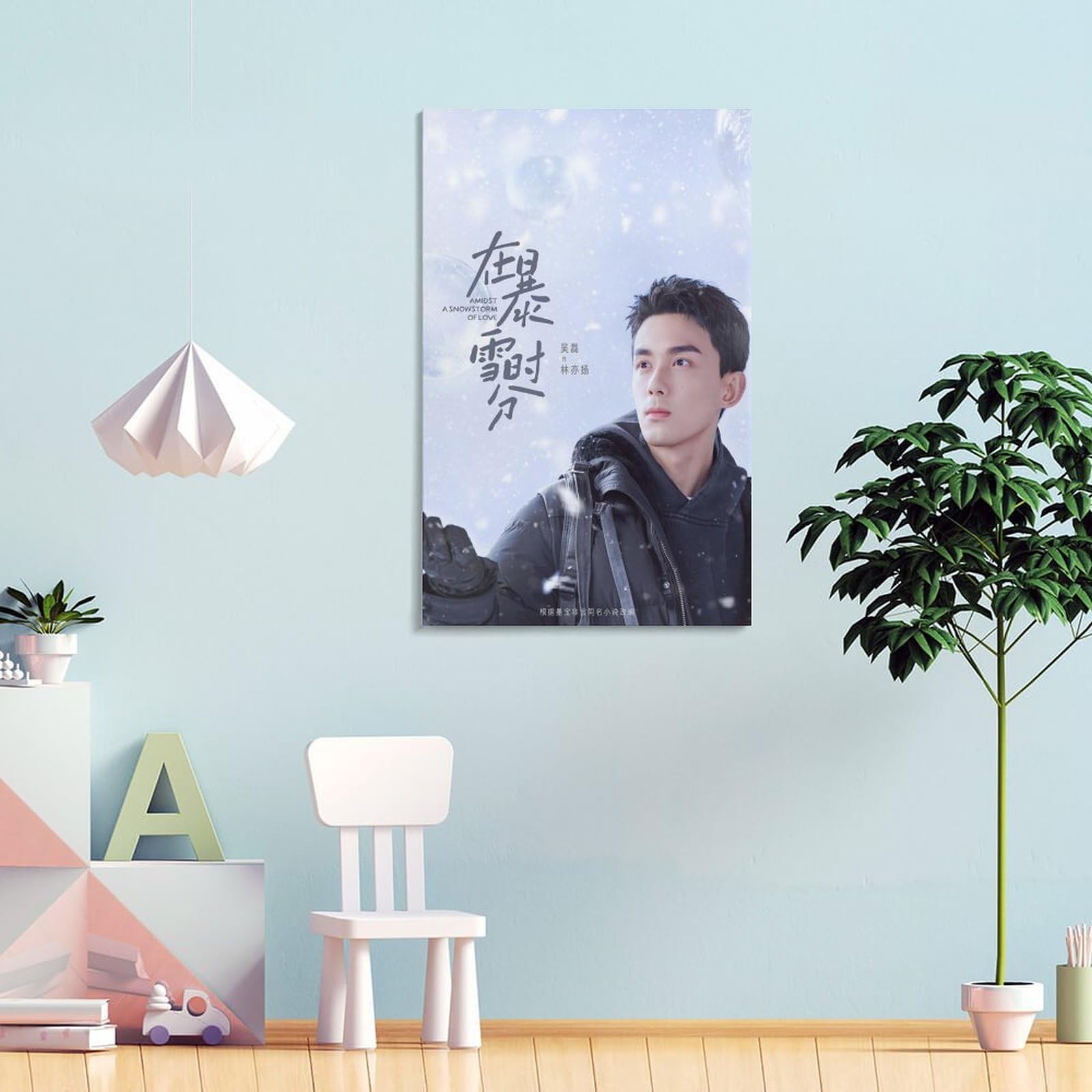 Amazon.com: Chinese Actor Poster Wu Lei Amidst A Snowstorm of Love