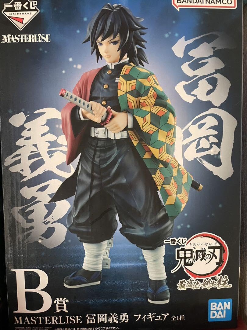 Amazon.co.jp: 鬼滅 一番くじ 最高位の剣士柱 B賞MASTERLISE冨岡義勇