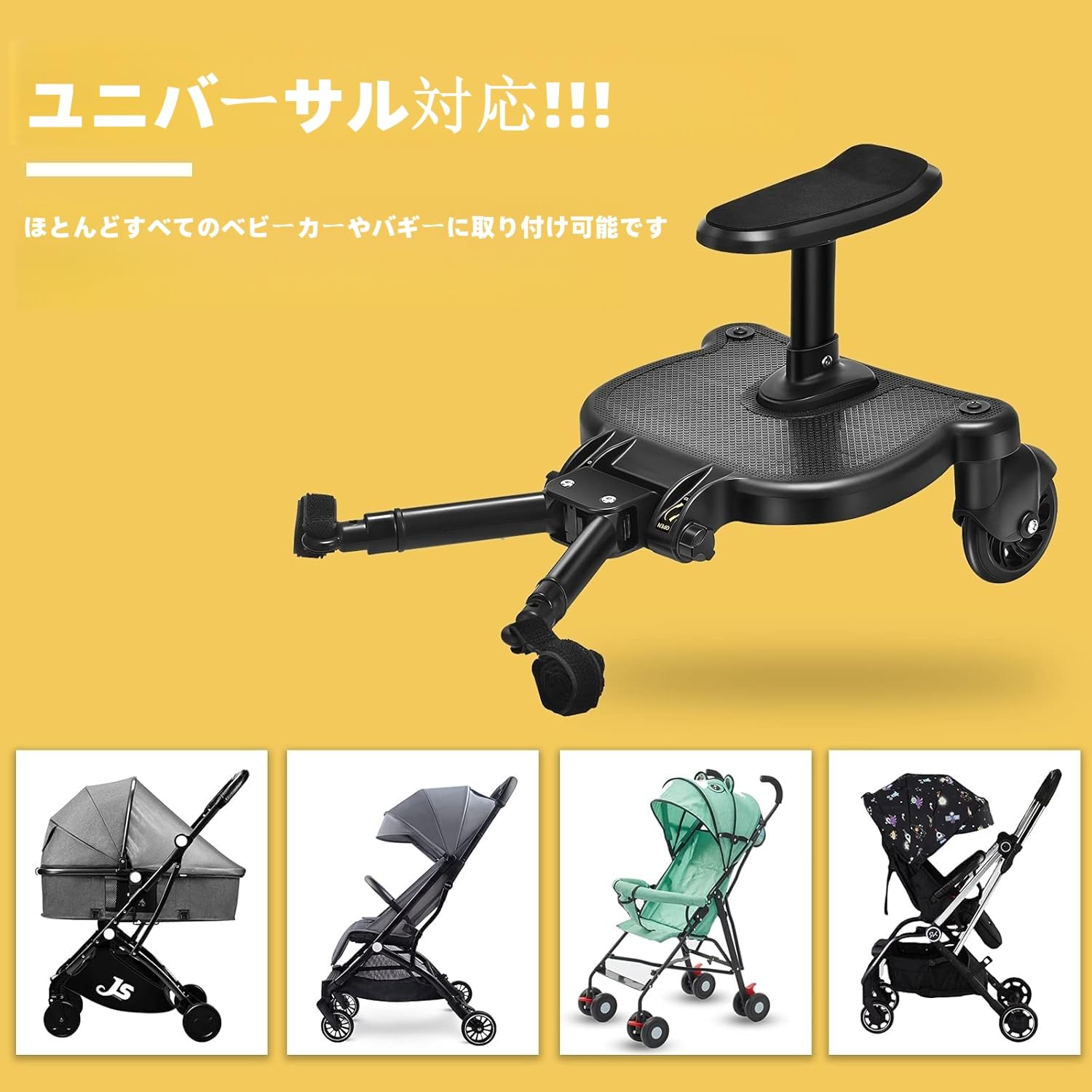 Amazon.co.jp: FHFH ベビーカー ステップ ベビーカーステップ ボード3