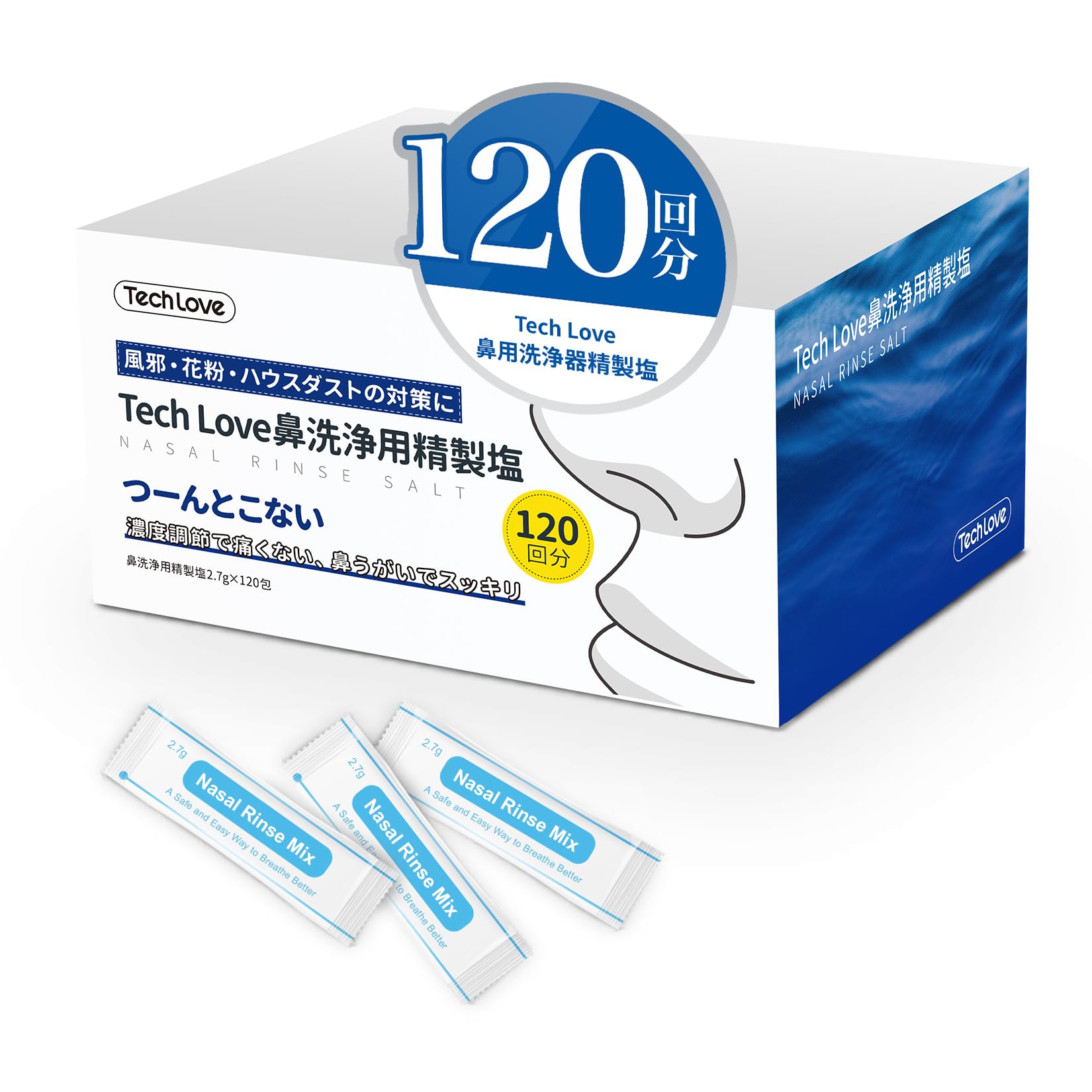 Amazon.co.jp: 【お得な120包入り】Tech Love 鼻うがい 生理食塩水 鼻 