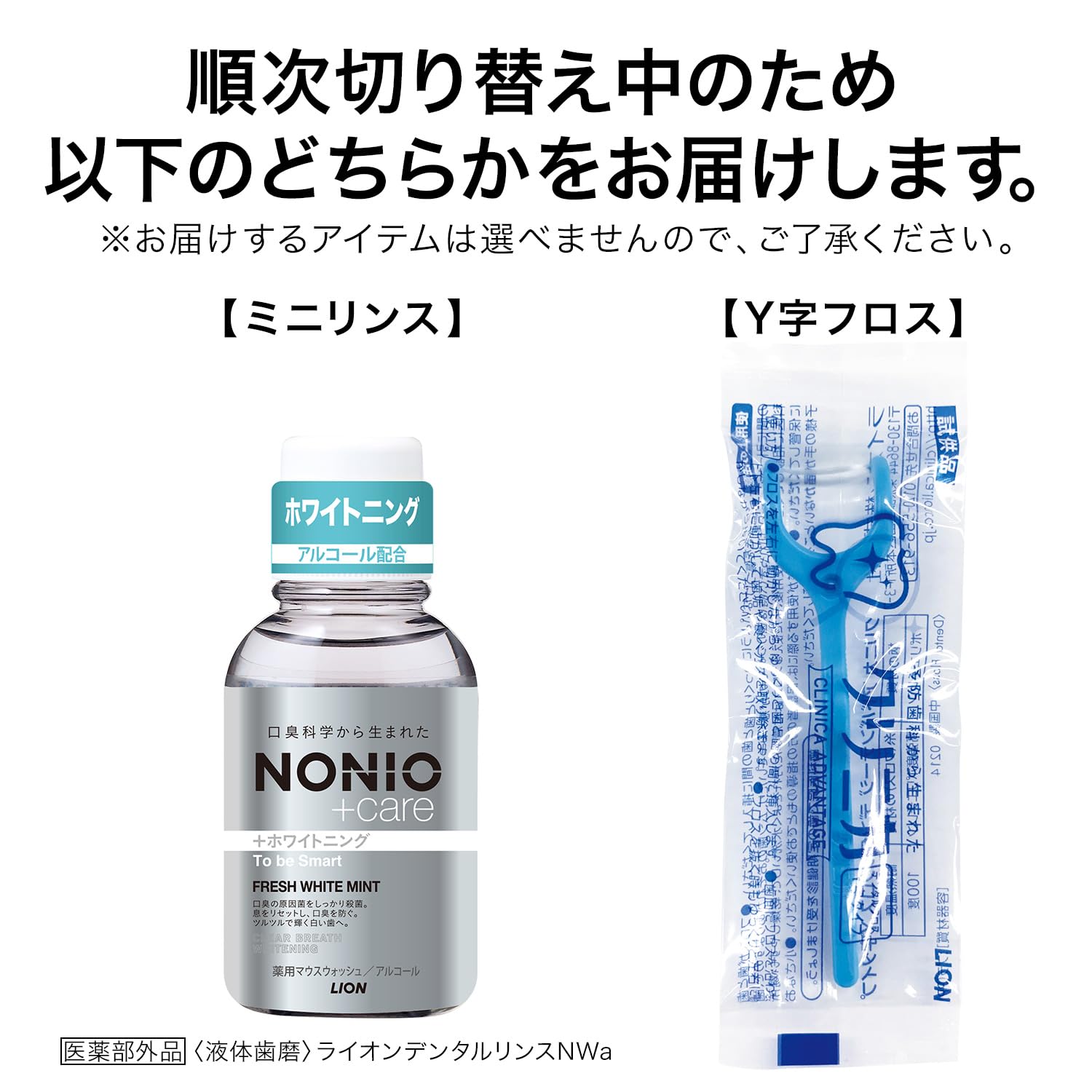 モデーアノニドリンク2本＆マウスリンス1本＆バブルバス1本＆歯磨き粉２本セット Amazon | 【Amazon.co.jp限定】【医薬部外品】NONIO(ノニオ)プラス