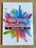 【定価以下】Mステ ジャニーズJr.  special live ＋公式写真 定価以下】Mステ ジャニーズJr. special live ＋公式写真 定価