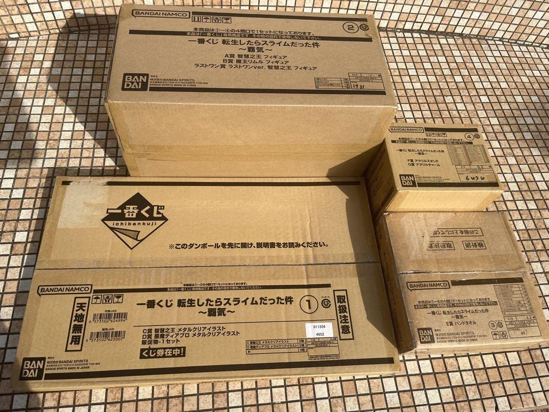 Amazon.co.jp: 一番くじ 転生したらスライムだった件～覇気～ 1ロット 