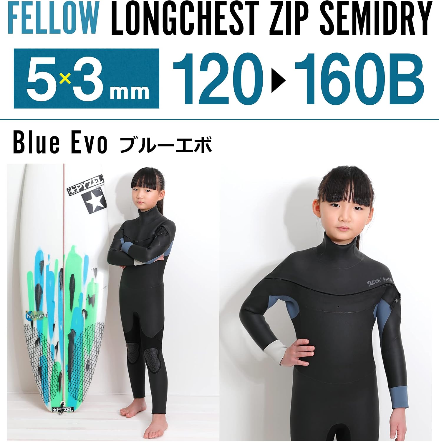 FELLOW セミドライ ウェットスーツ ロングチェストジップ 5mm