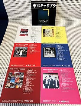 Amazon.co.jp: 東京キッドブラザーズ全漂流記 : おもちゃ