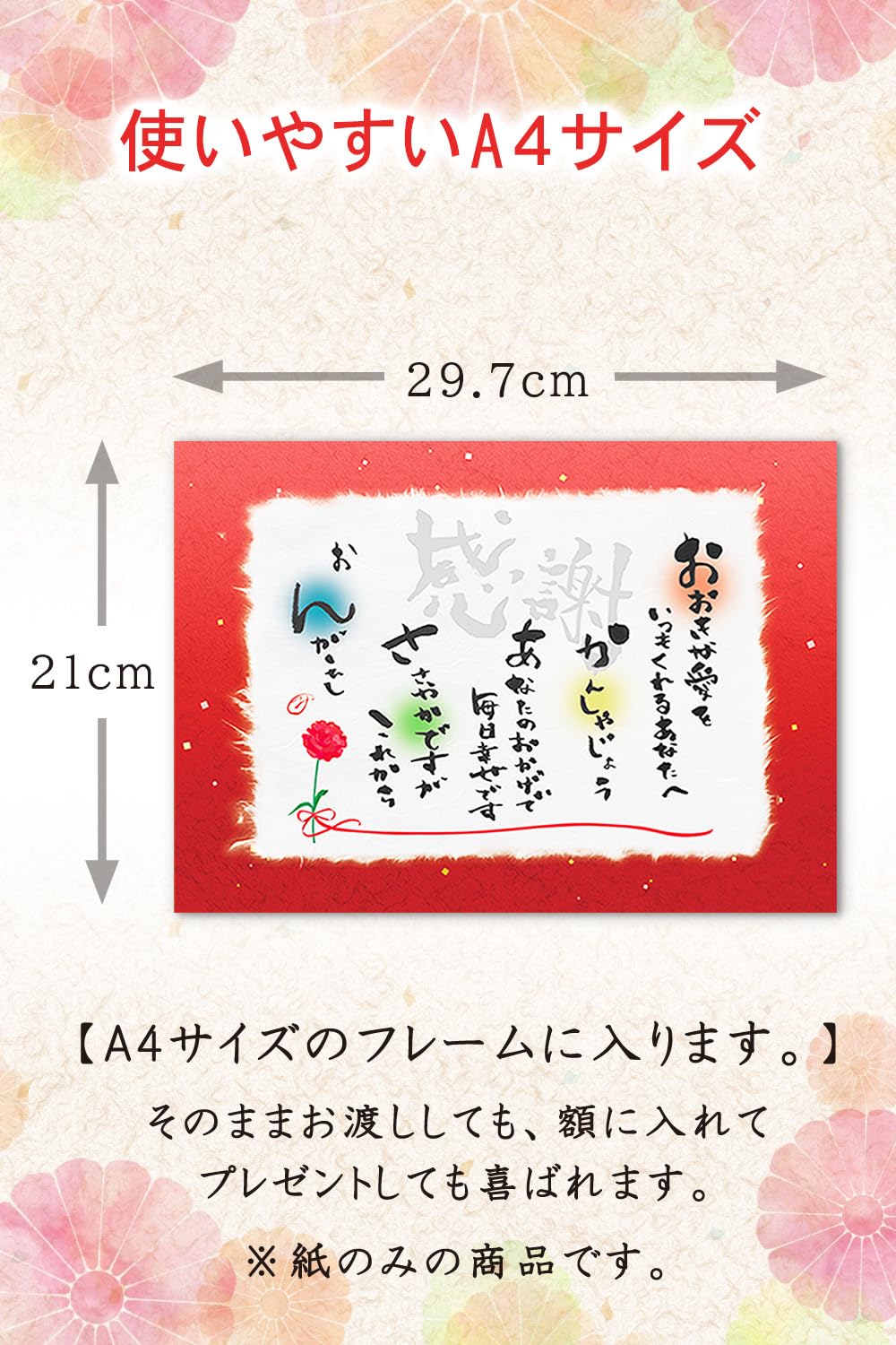 Amazon.co.jp: プチギフト.com お祝いメッセージカード 感謝状