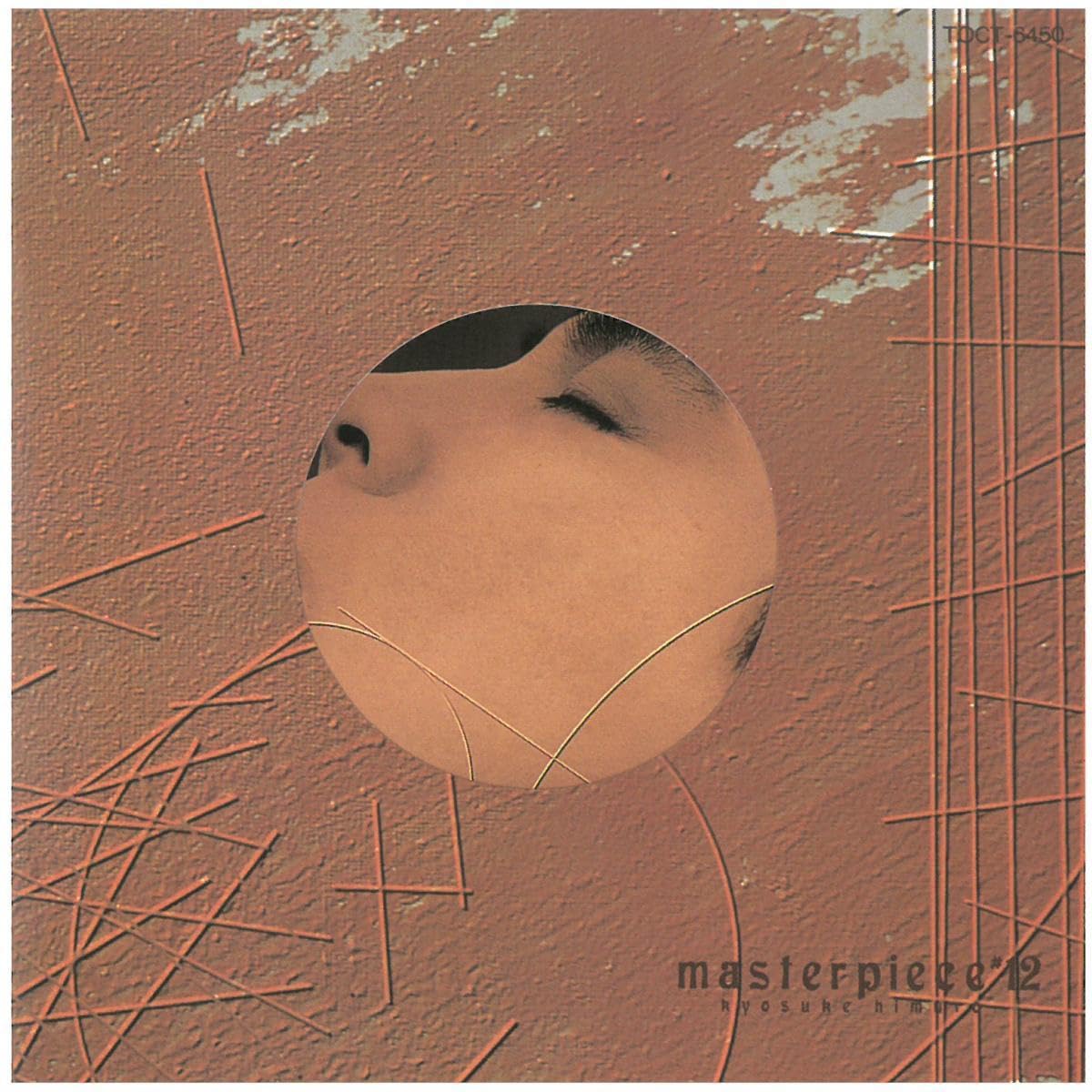 Amazon.co.jp: 氷室京介/masterpiece #12 歌詞カード汚れ有り CD 