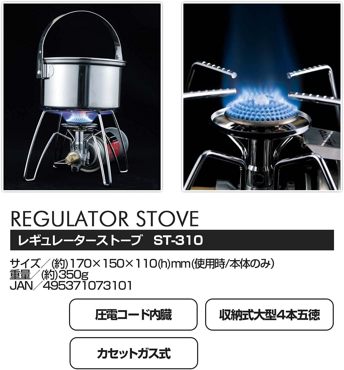 Soto Regulator Stove St 310 Japan Domestic Genuine Products Amazon Com Au Sports Fitness Outdoors