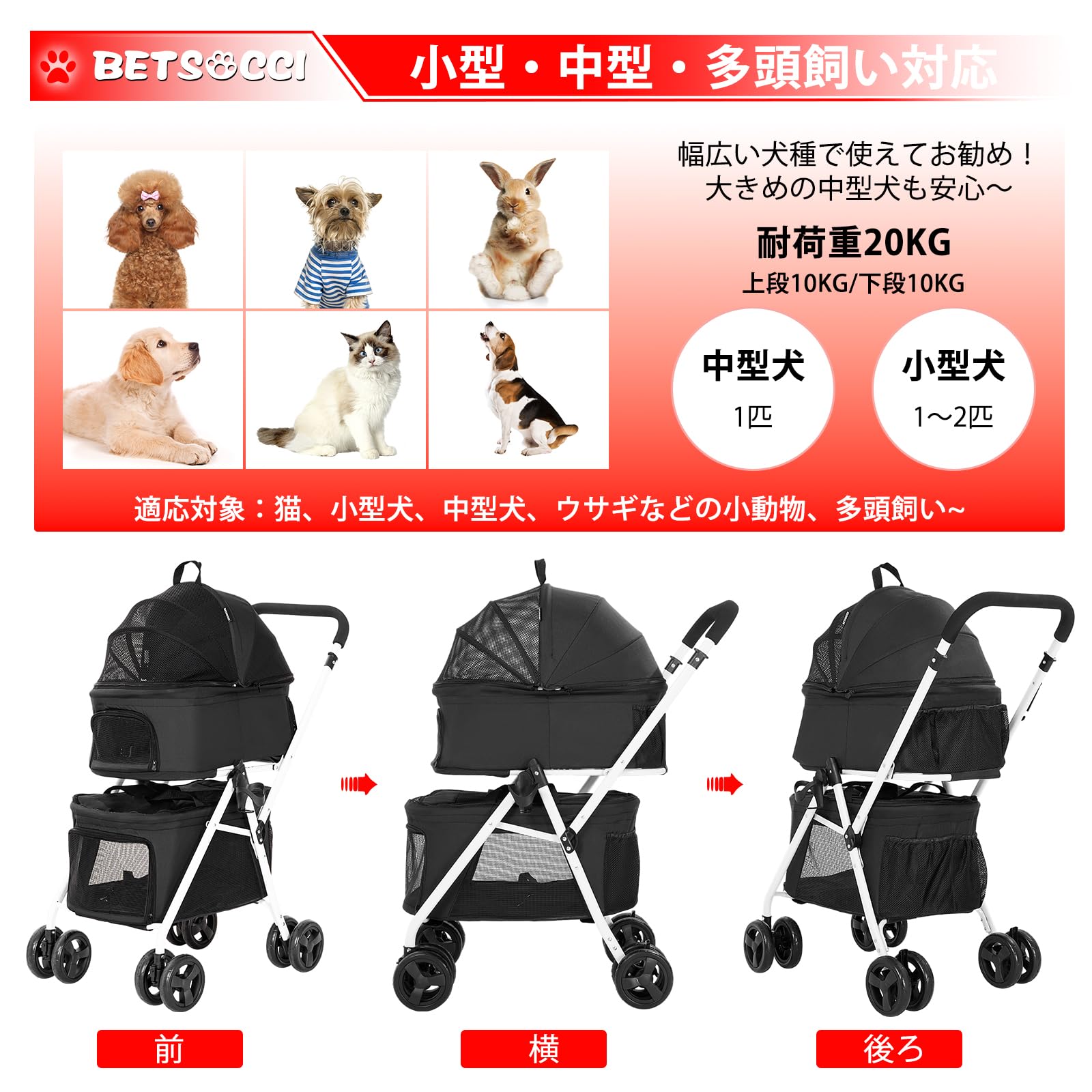 Amazon.co.jp: BETSOCCI 上下2段式 ペットカート 多頭飼い対応 3Way