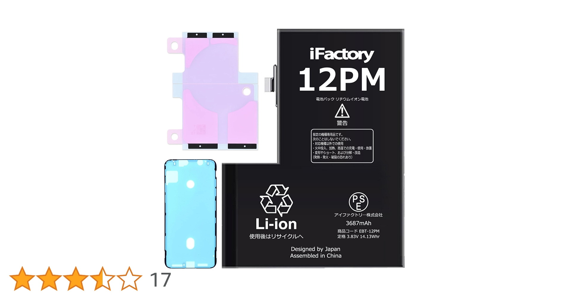 Amazon | iFactory iPhone 12ProMax バッテリー 交換 互換 PSE準拠