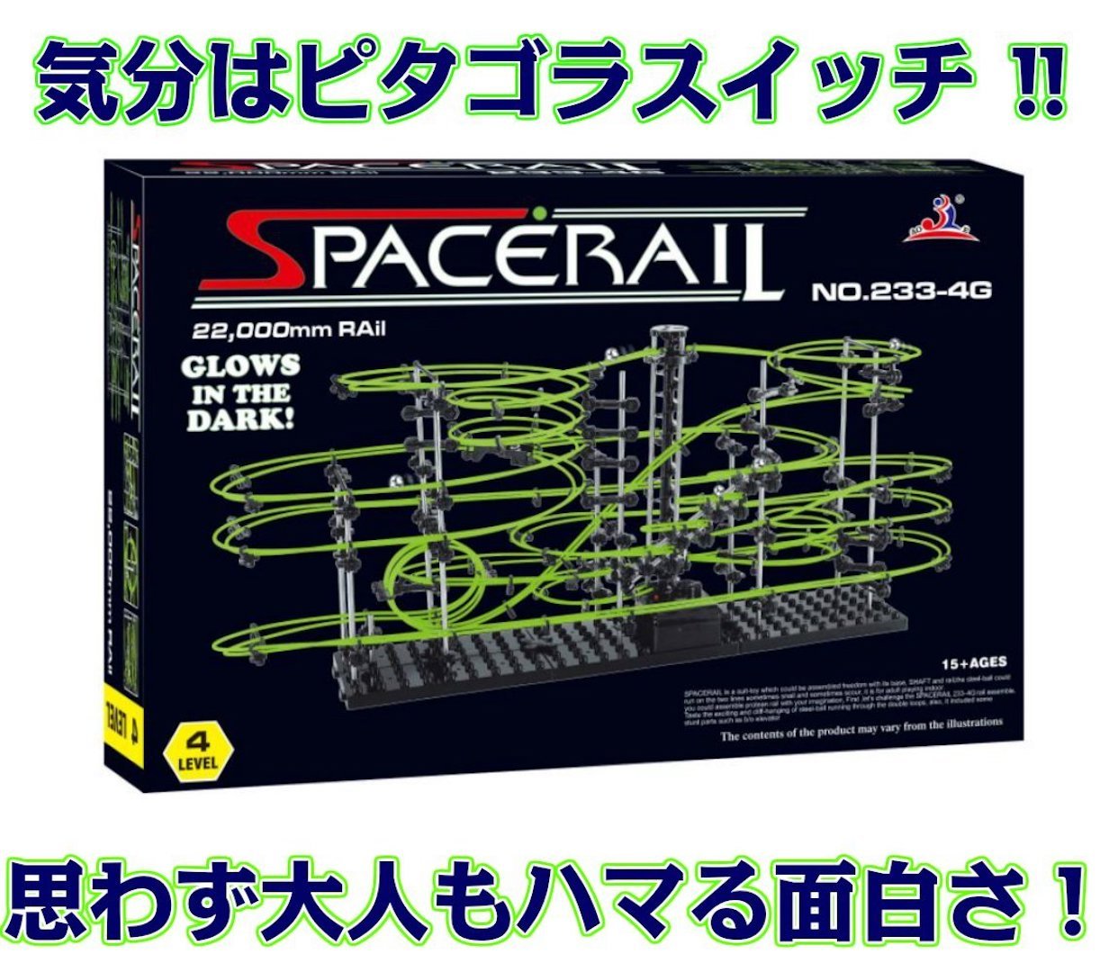 ●蓄光● スペースレール パズル 233-5G 30,000mm RAil Amazon.co.jp: スペースレール(SPACE RAIL) 暗闇で光る 蓄光型 無限