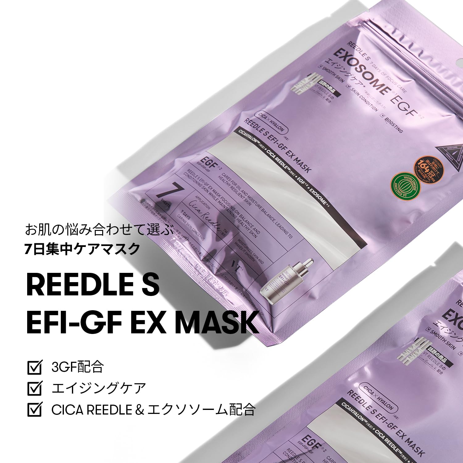 Amazon.co.jp: VTCOSMETICS Reedle S EX Mask, 7 Sheets, Skin Care