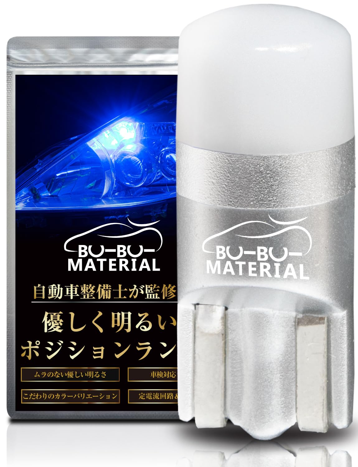 ぶーぶーマテリアル 【所ジョージの世田谷ベース掲載】 T10 LED ホワイト…