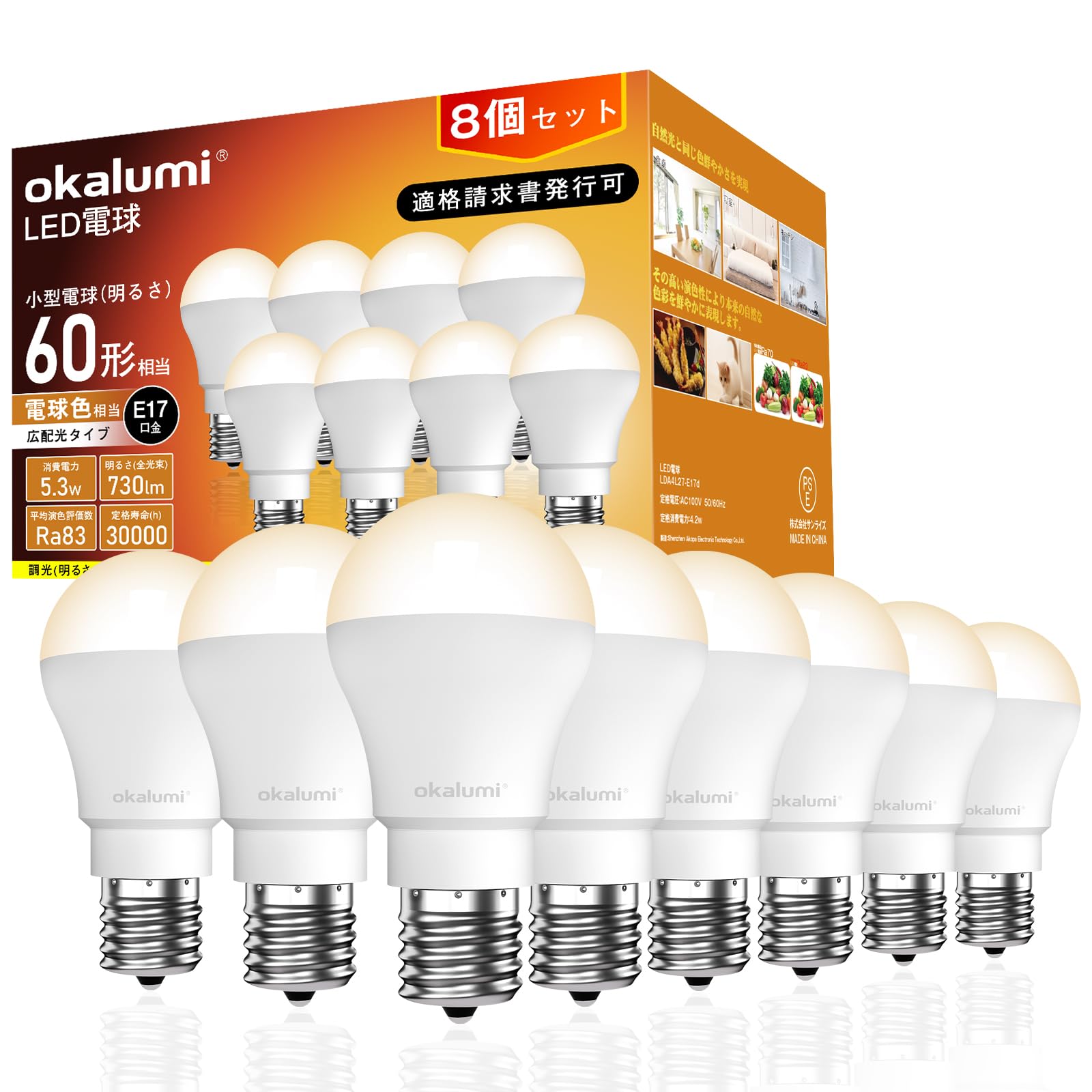Amazon | okalumi E17口金 LED電球 電球色相当 60W形相当 ミニ