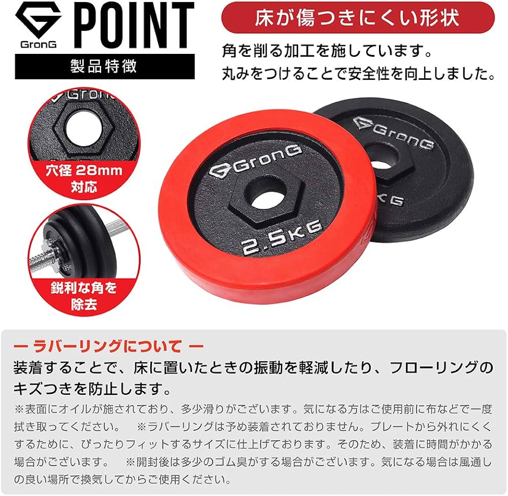 ラバーラウンドダンベル2.5kg 5kg7.5kg 10kg各2個 ラバーラウンド