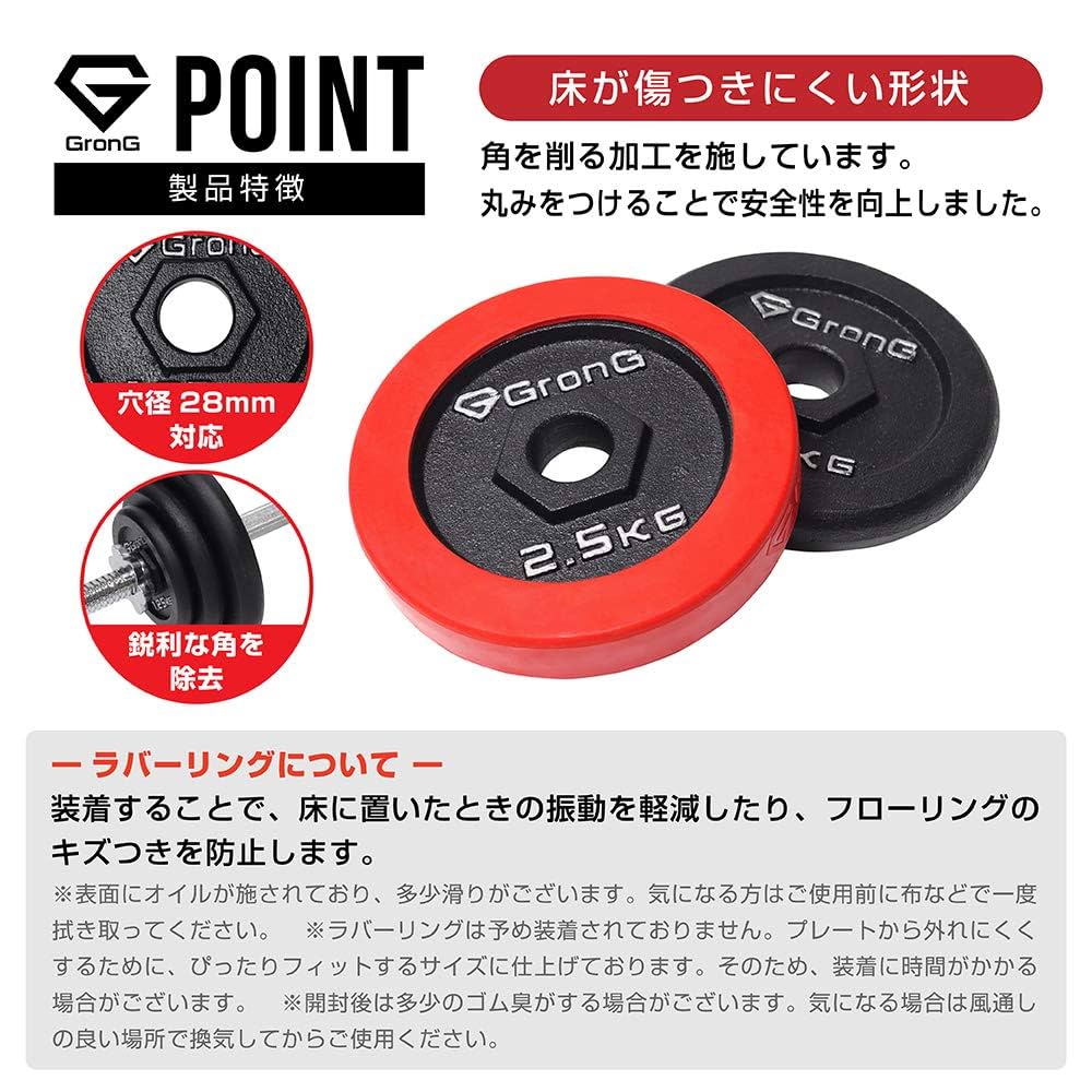 ラバーラウンドダンベル2.5kg 5kg7.5kg 10kg各2個 ラバーラウンドダンベル2.5kg 5kg7.5kg 10kg各2個